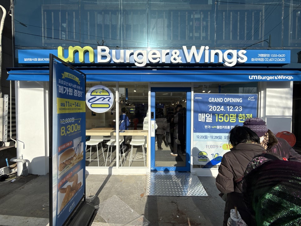 움버거앤윙스 화곡역점 이미지