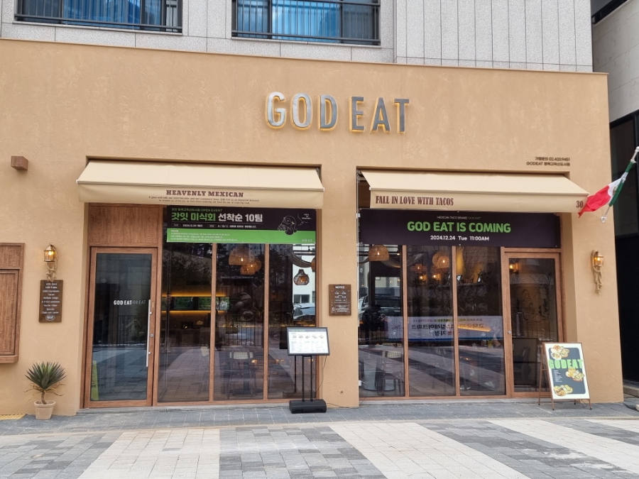 갓잇 평택고덕신도시점(GOD EAT) 이미지
