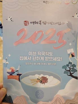 떡보주니 이미지