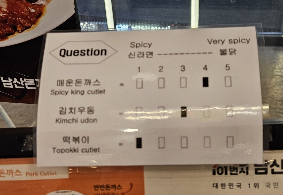 101번지남산돈까스종로 이미지