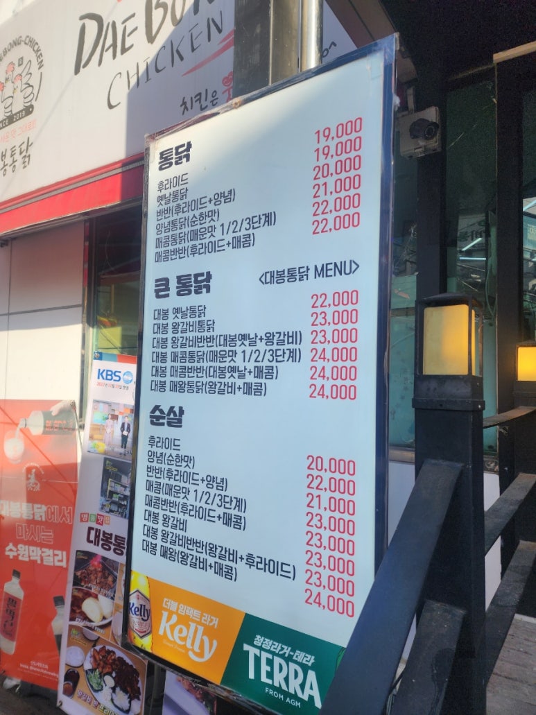 어깨통닭 이미지