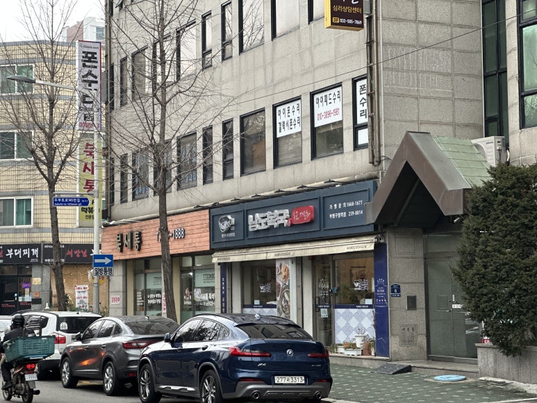 남도복국부평구청역점 이미지