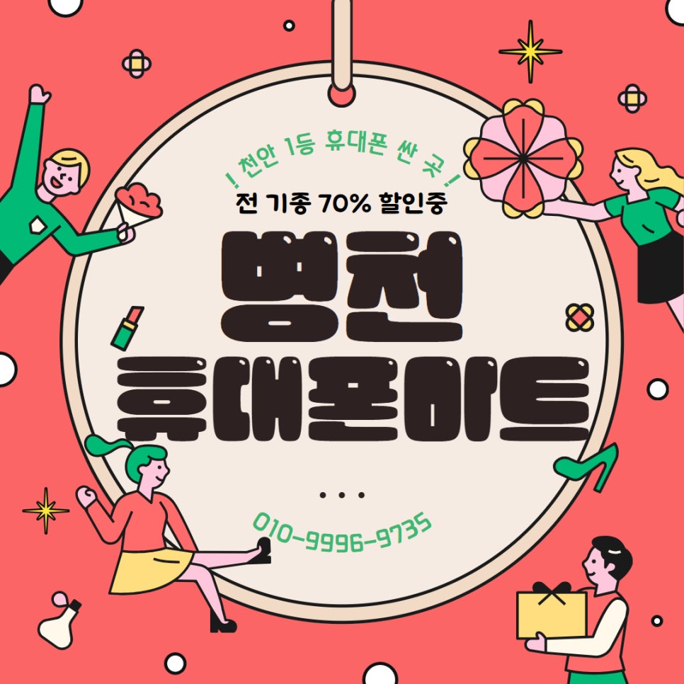 병천제일마트 이미지