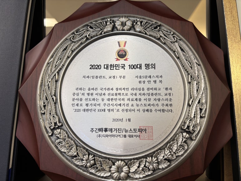 서울S치과의원 이미지