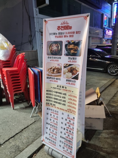 예술치킨양천향교역점 이미지