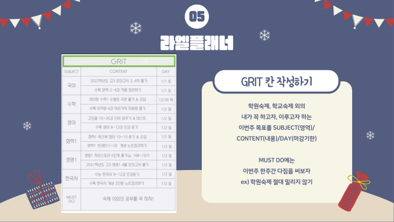 플래너수학학원 이미지