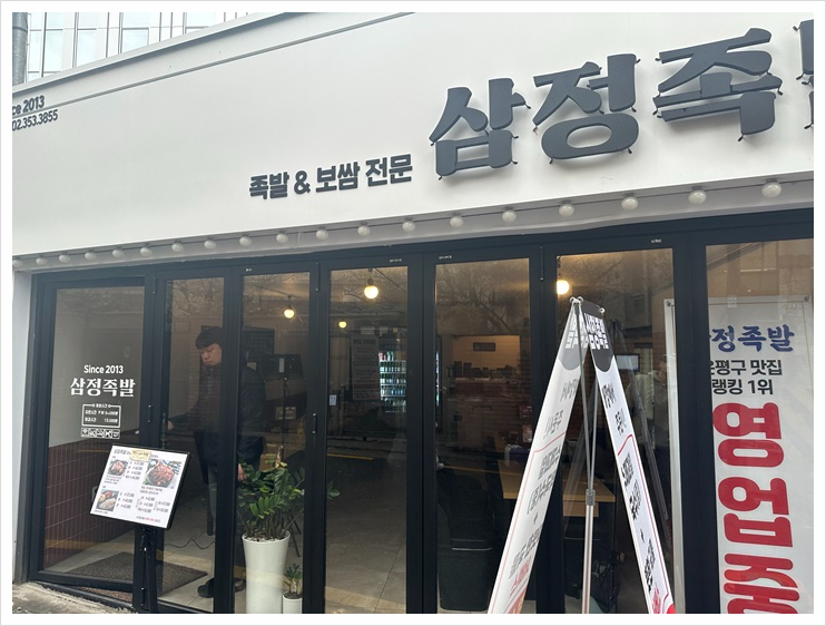 족발역 이미지