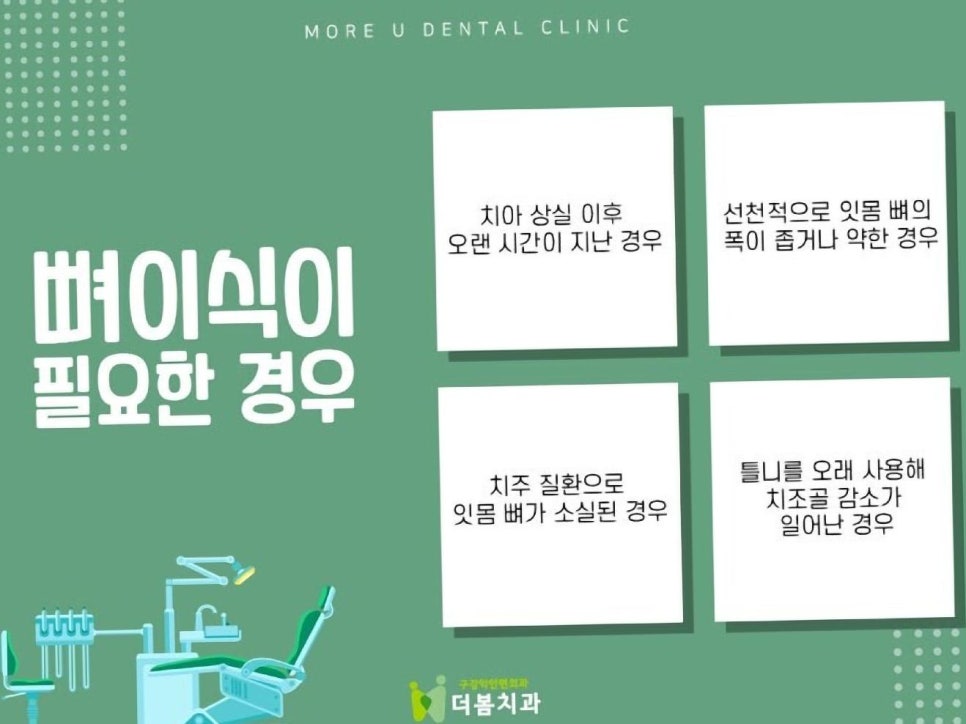 더봄구강악안면외과치과의원 이미지