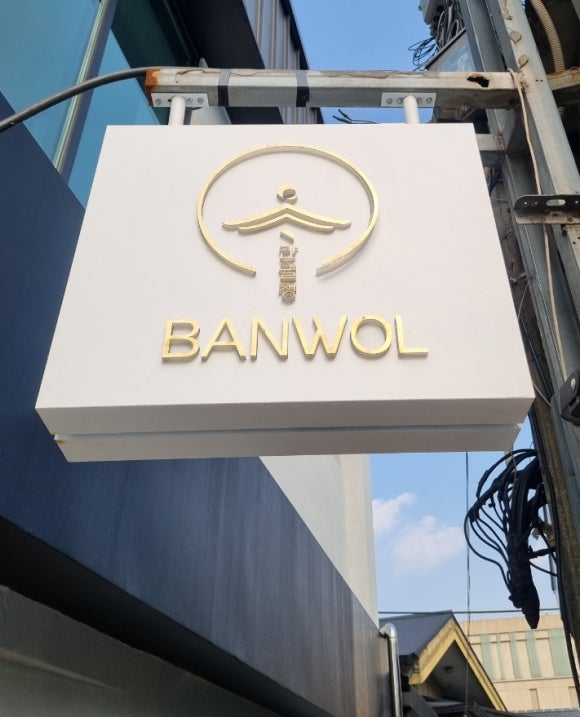 반월정 이미지