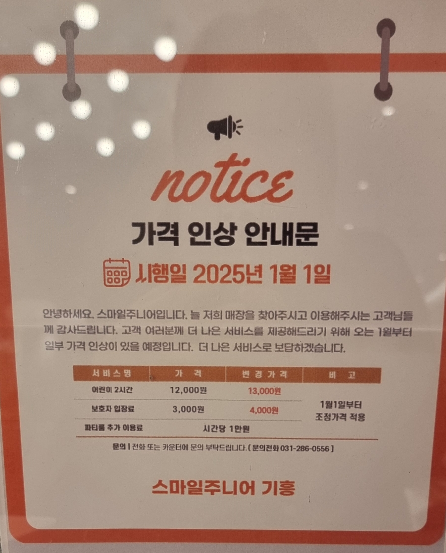 스마일주니어 기흥 이미지