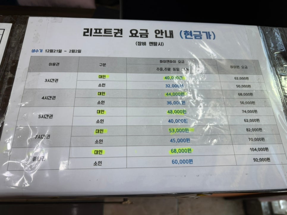 스키앤스키스키샵 이미지