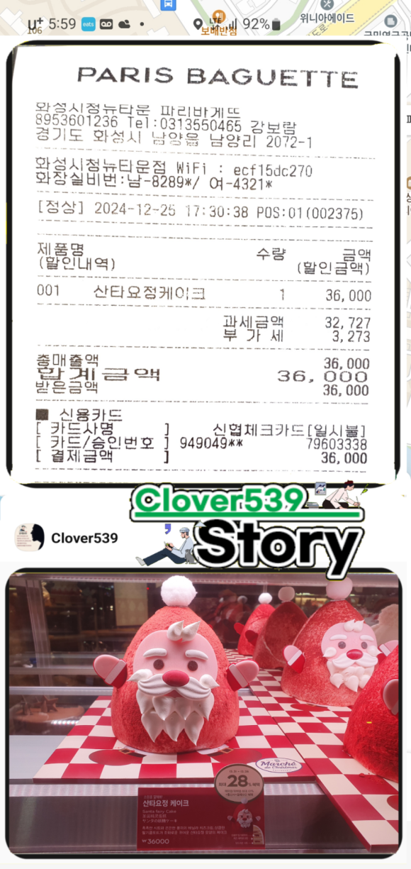 파리바게뜨 화성시청뉴타운점 이미지