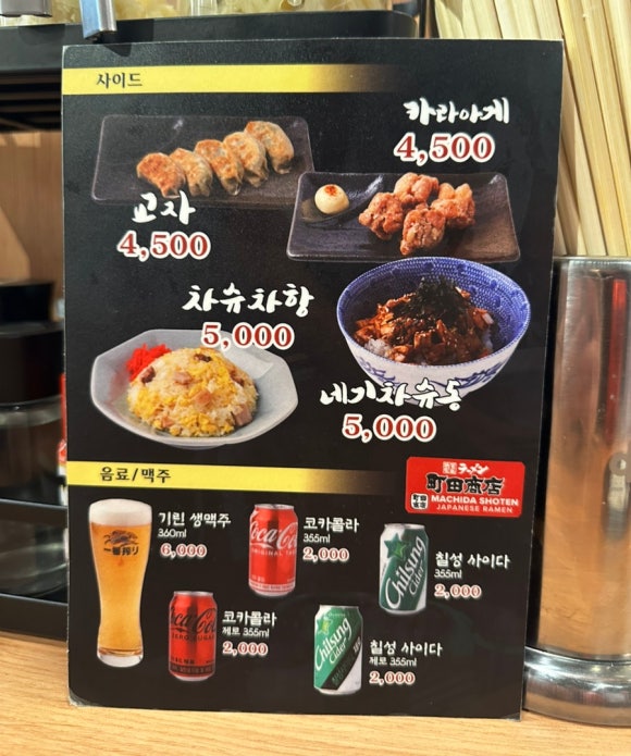 마치다쇼텐 이미지