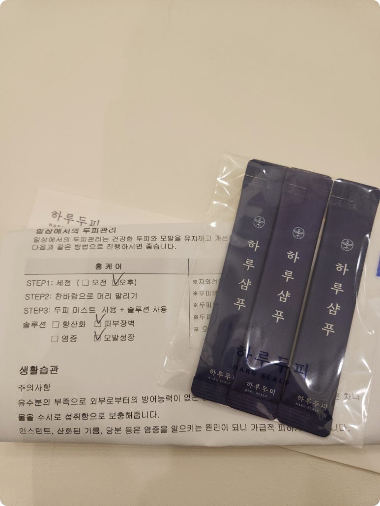 하루두피 분당정자점 이미지