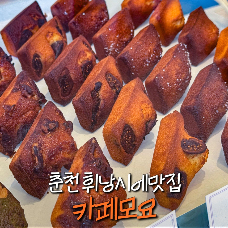 카페모요 이미지