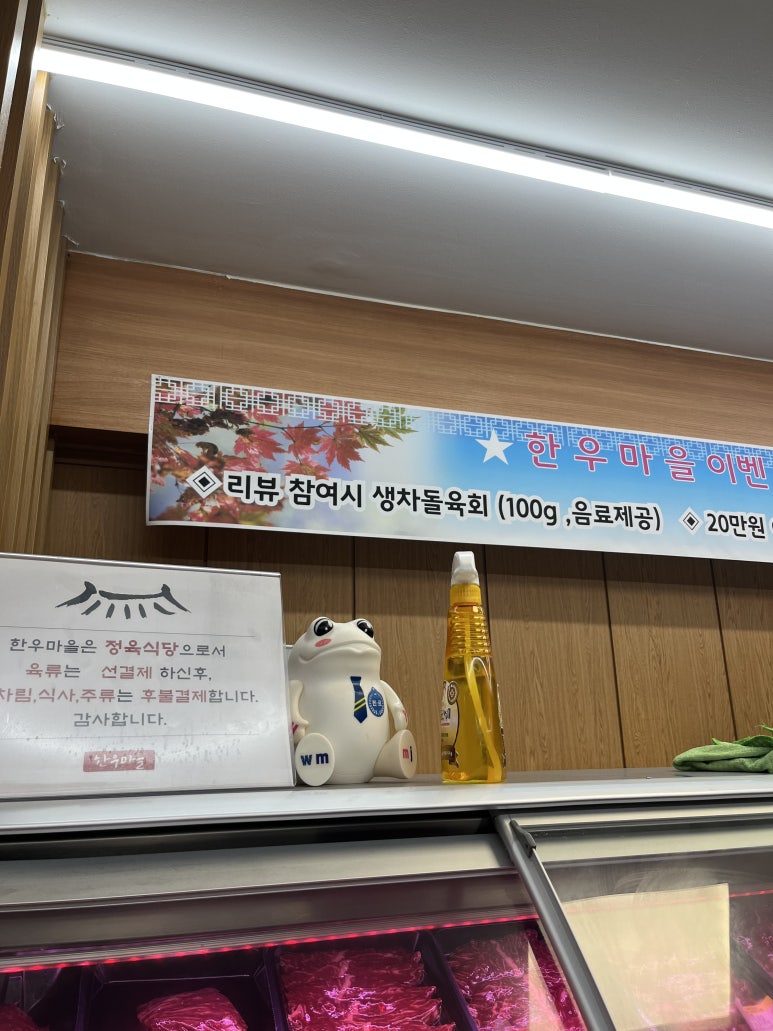 유진한우마을 이미지