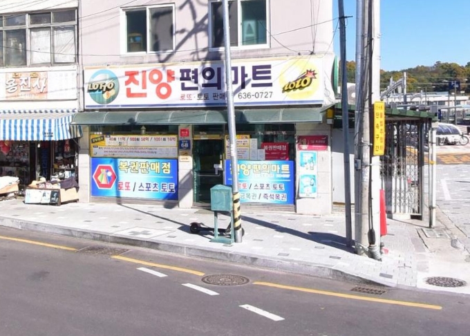 진양상회 이미지