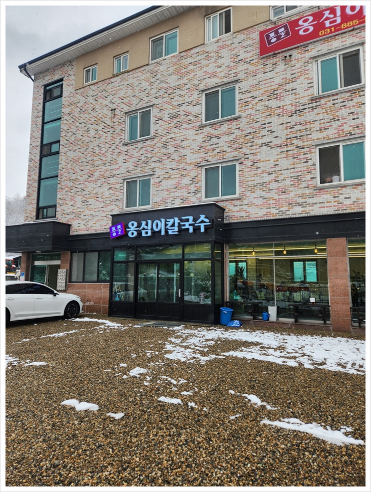 풍물옹심이칼국수 이미지