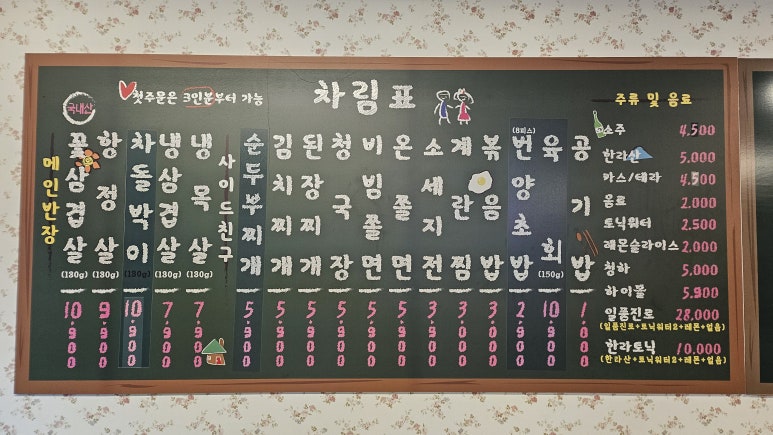번양집(신월점) 이미지