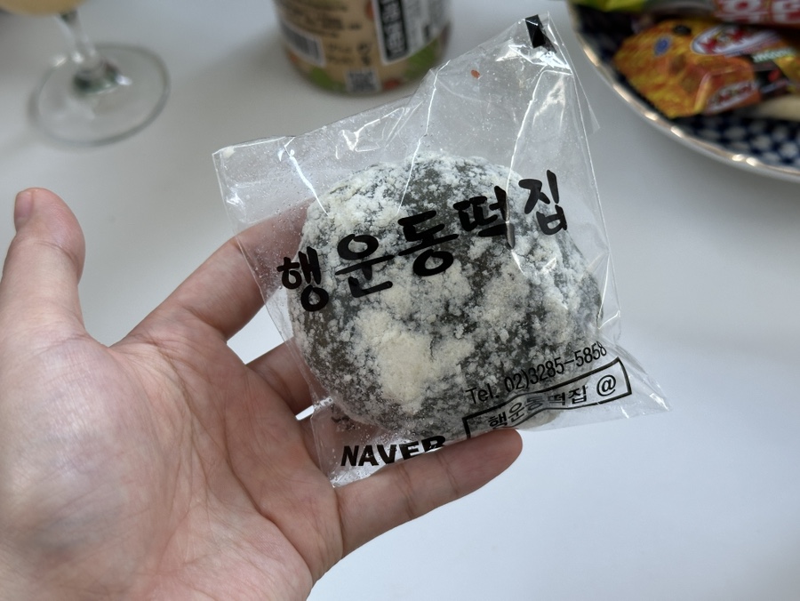 행운동떡집 이미지