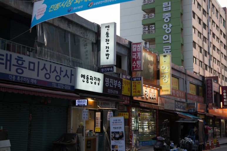 원통꼬마김밥 이미지