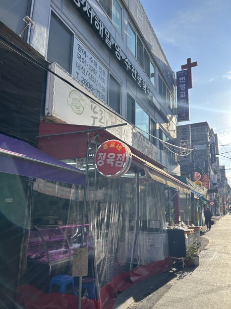 푸르네축산 이미지