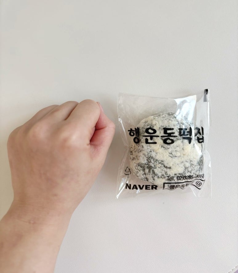 행운동떡집 이미지