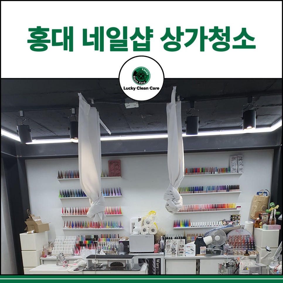럭키클린케어 이미지