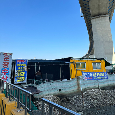 가덕도수산 이미지