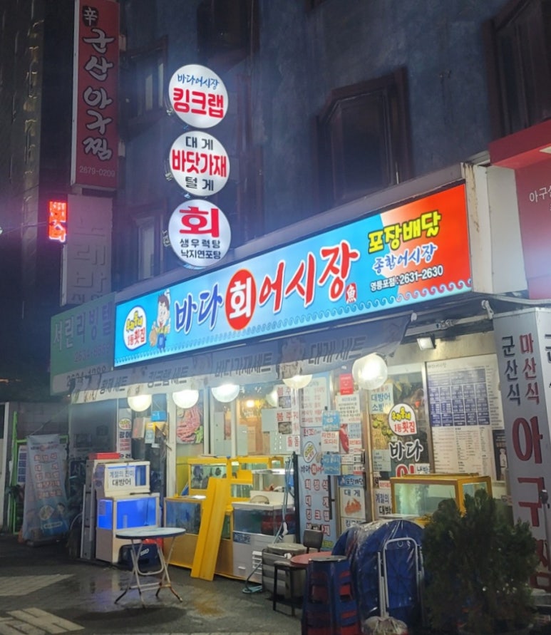 바다회어시장 이미지
