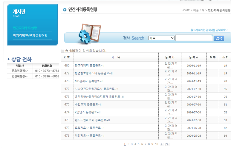EM행정사사무소 이미지