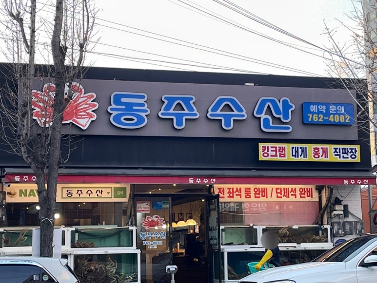 동주수산 이미지