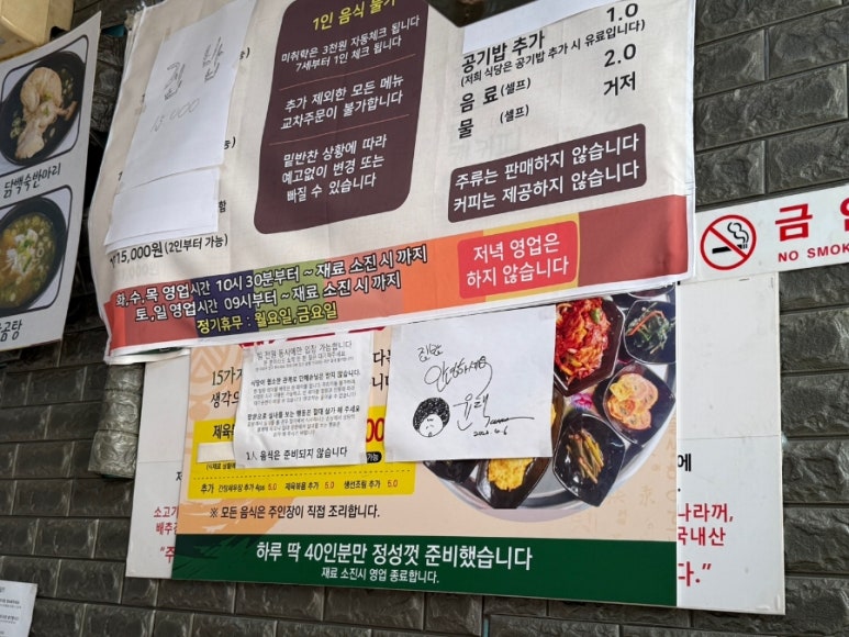 육사 순희집밥 이미지