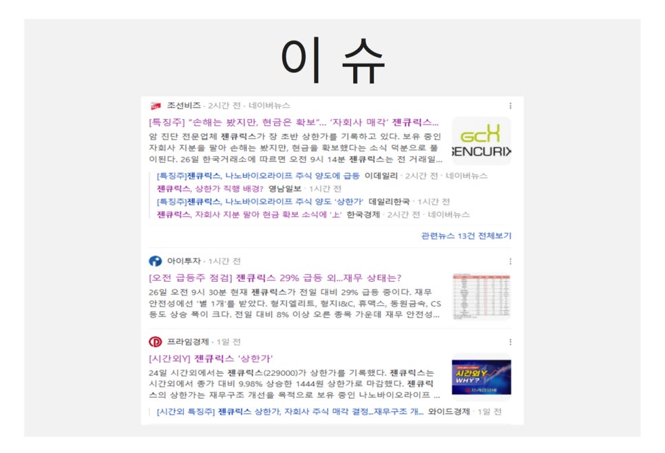 나노라이프 이미지