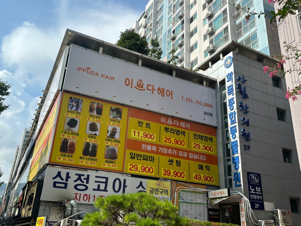 헤어앤S 이미지