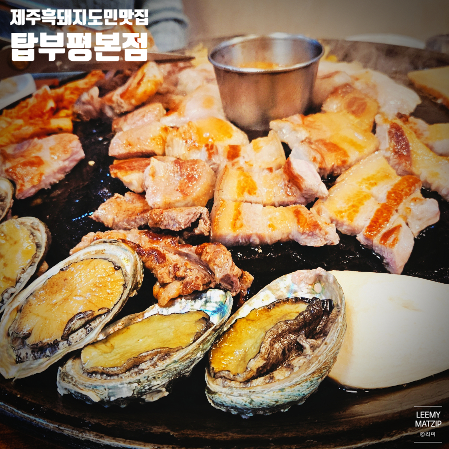 탑부평본점 이미지
