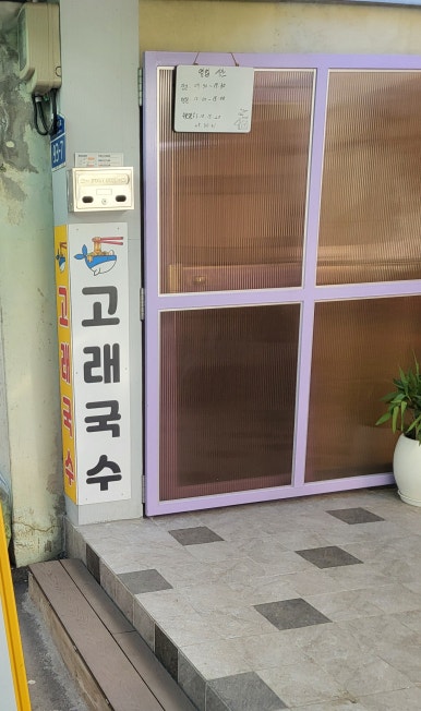 시장국수 이미지