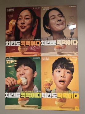 푸라닭경남 이미지