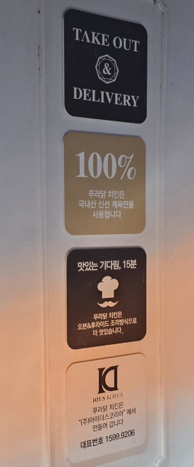 푸라닭경남 이미지