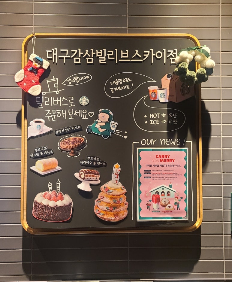 스타벅스 대구감삼빌리브스카이 이미지