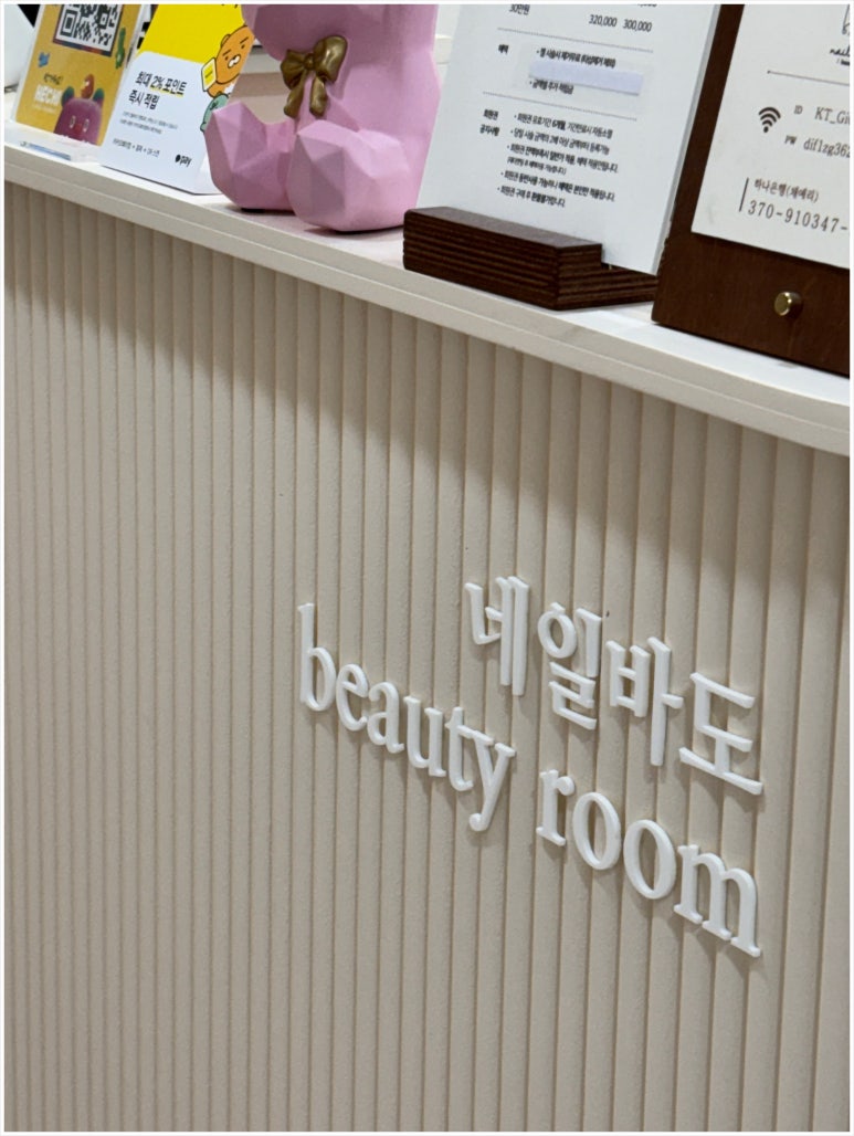 네일바이은 이미지