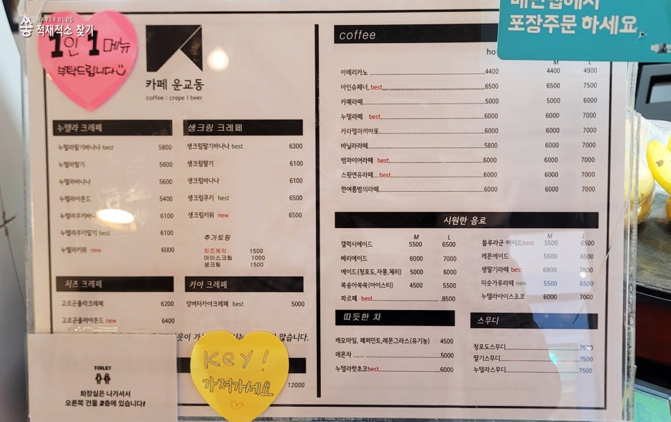 카페운교동 이미지