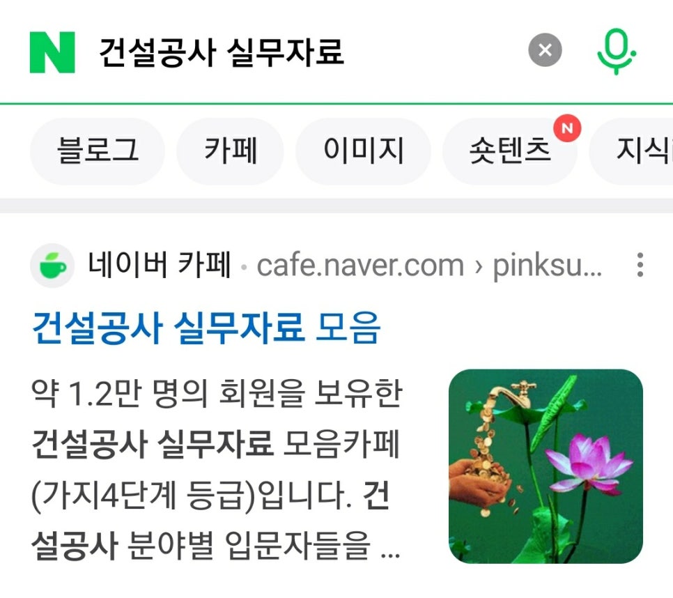 운호건설 이미지