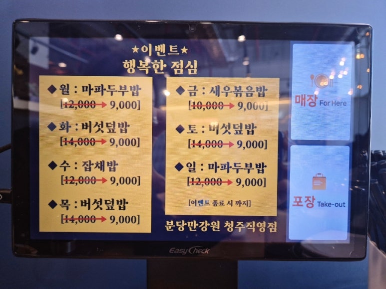 분당만강원청주 이미지