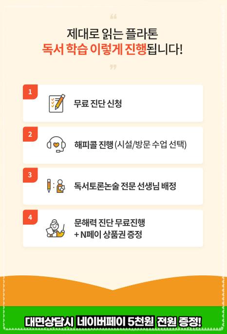 한우리독서논술 이미지