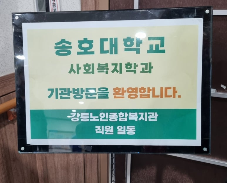 강릉종합시스템 이미지
