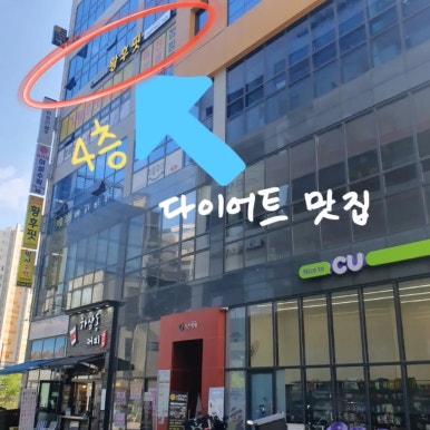 라온점핑다이어트 이미지