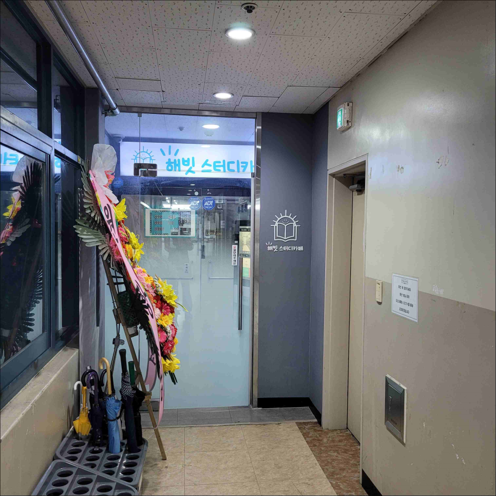 나루스터디카페 이미지