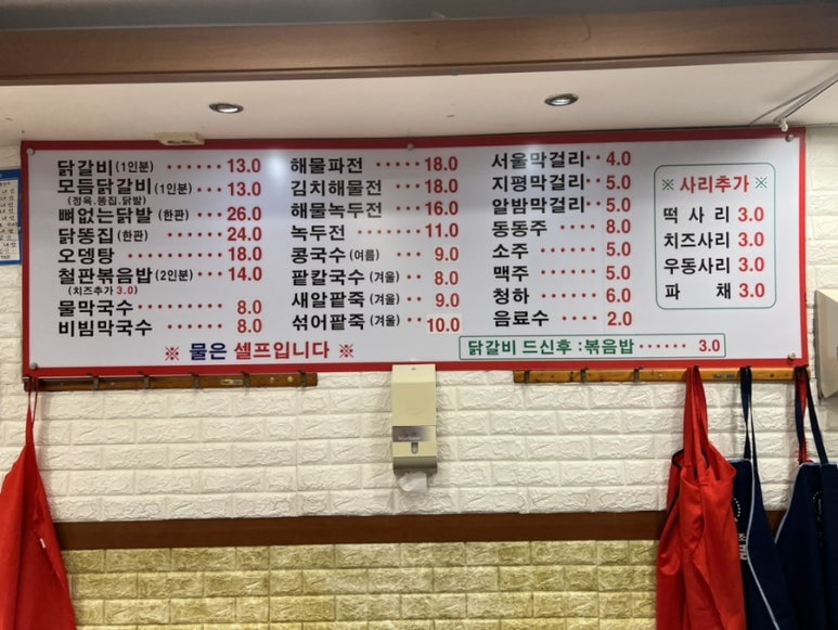 신풍 닭갈비 이미지