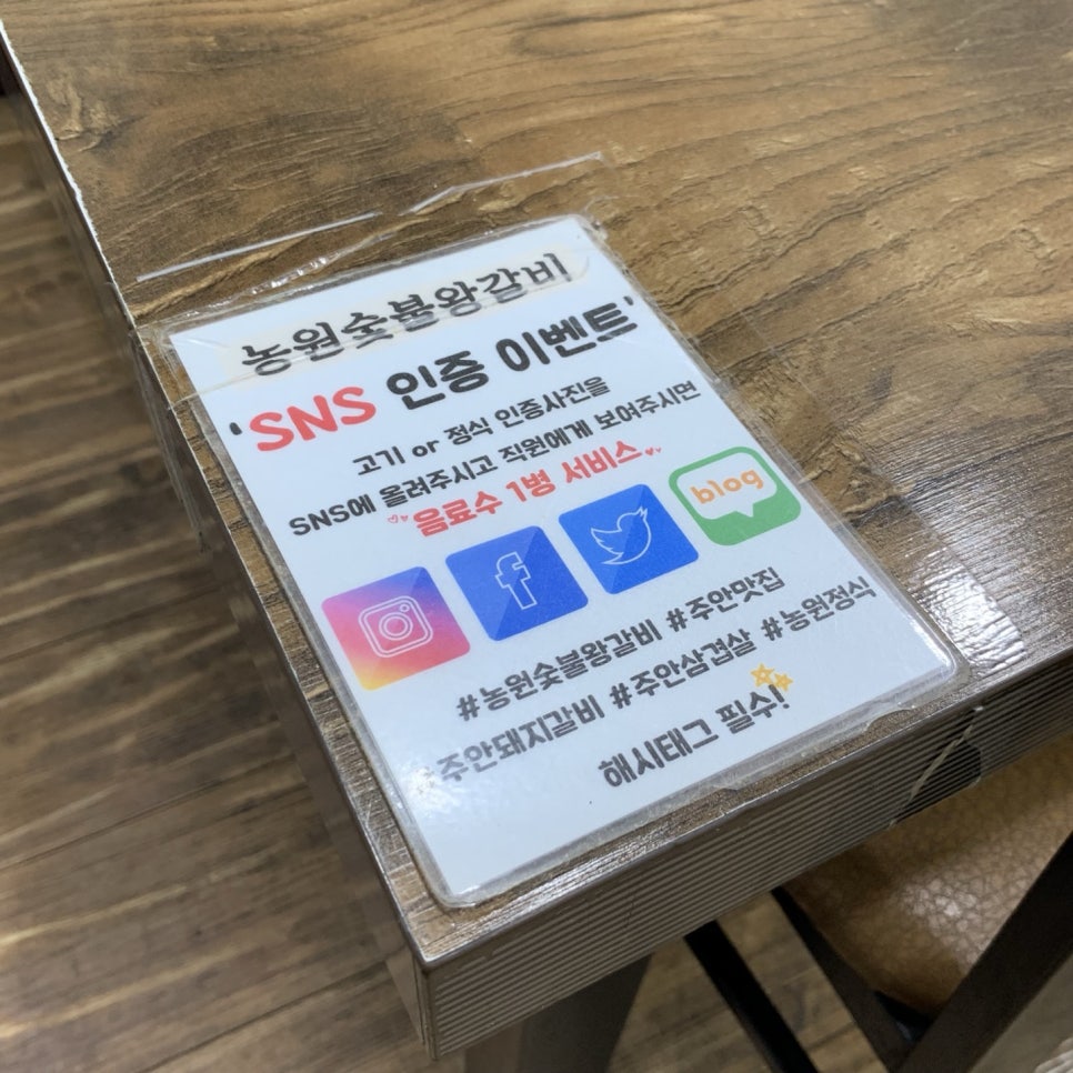 농원숯불왕갈비 이미지